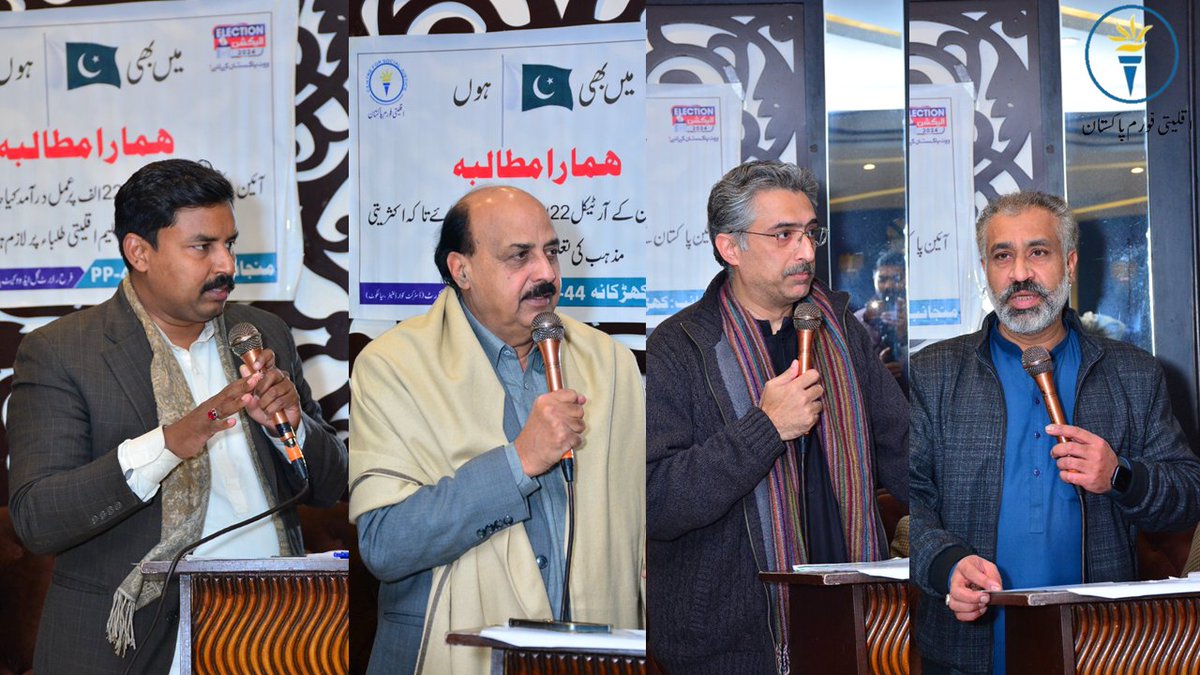 csjpak's tweet photo. #PakMinoritiesForum organized public seminar in Sialkot under #MainBhiPakistanHun #BannerCampaign around #Elections2024
Addressing the issues faced by minorities, Forum demanded five practical actions to protect #ReligiousFreedom #MinoritiesRights
#ForcedConverions https://t.co/wLFNuRj4z0