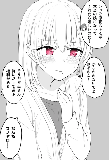 遠い存在になった幼馴染⑨(1/3)
