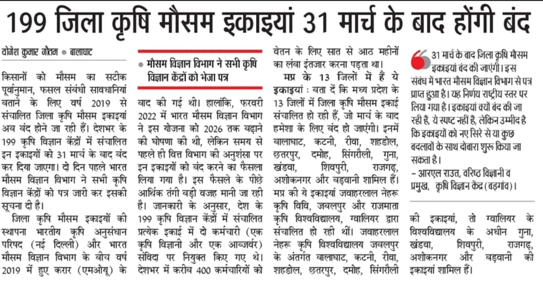 Agrometeorological Units Association (@agrometunits) on Twitter photo 