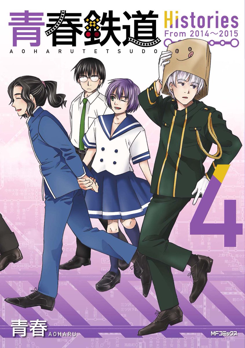 青春鉄道　漫画　まとめ売り コミックス情報】 ✨🚄青春鉄道Histories④🚄✨ ✨✨1月26日（金）発売