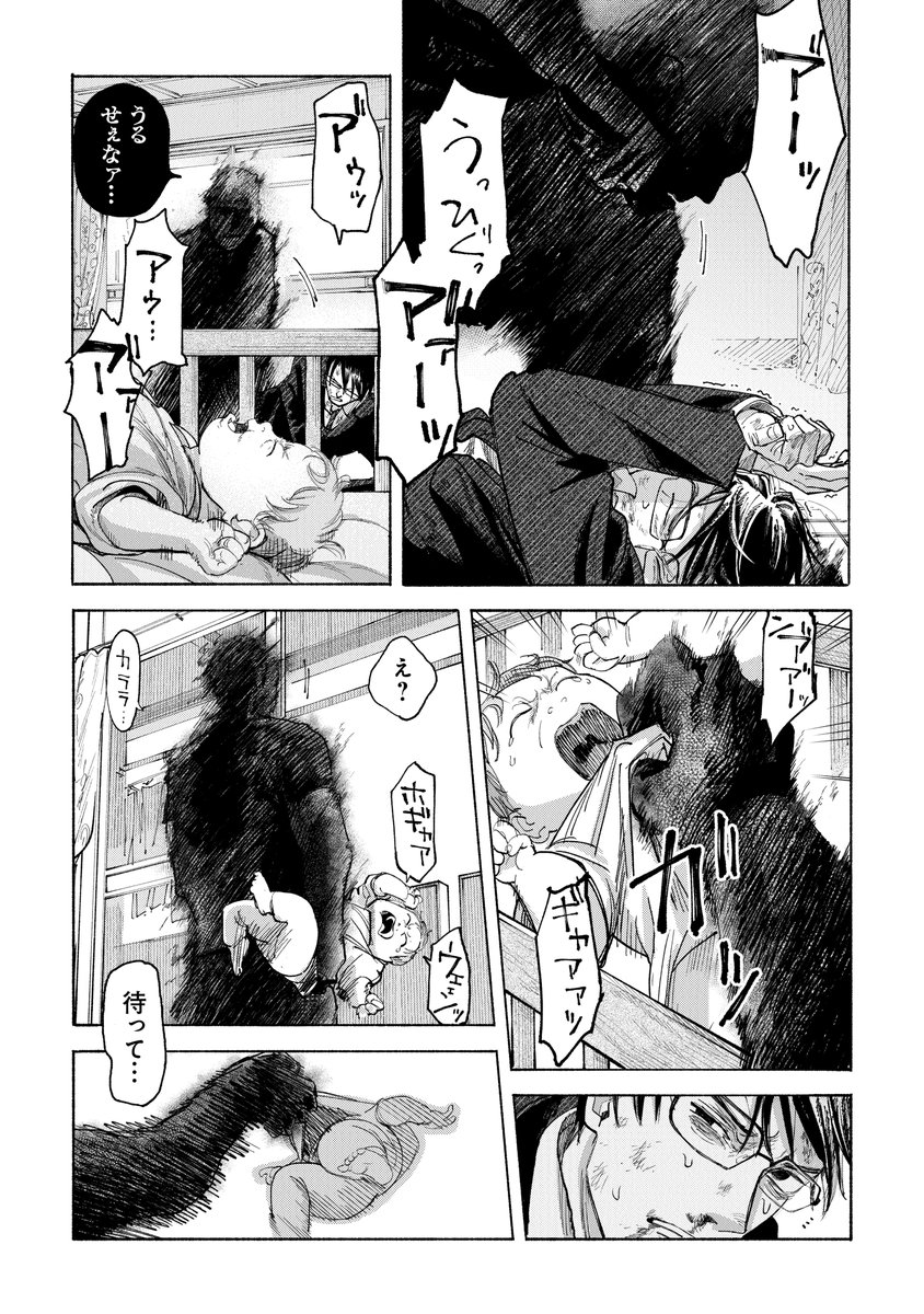 自殺者の多い団地の怪異を解決する話(8/10)