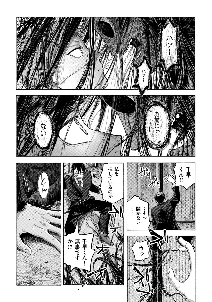 自殺者の多い団地の怪異を解決する話(7/10)