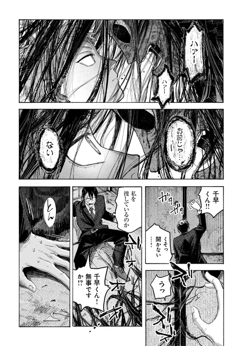 自殺者の多い団地の怪異を解決する話(7/10)