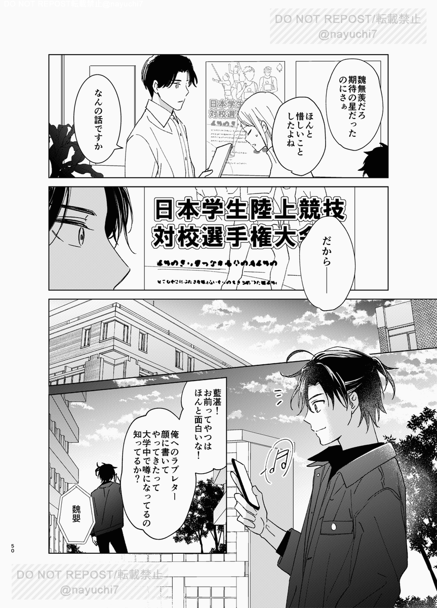 nayuchi7's tweet photo. 現代大学AU忘羨
【And I Love You】③
P47～65Pまで公開（全84P）しました
#忘羨 
https://t.co/oYQcNbHb5F https://t.co/Ajfp86zcXj