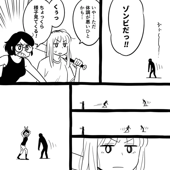 おはようございます!  朝マンガ「終末の火曜日」  #漫画が読めるハッシュタグ