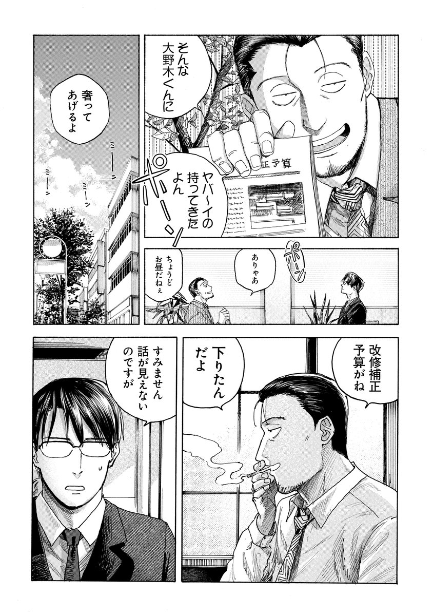 自殺者の多い団地の怪異を解決する話(2/10)
