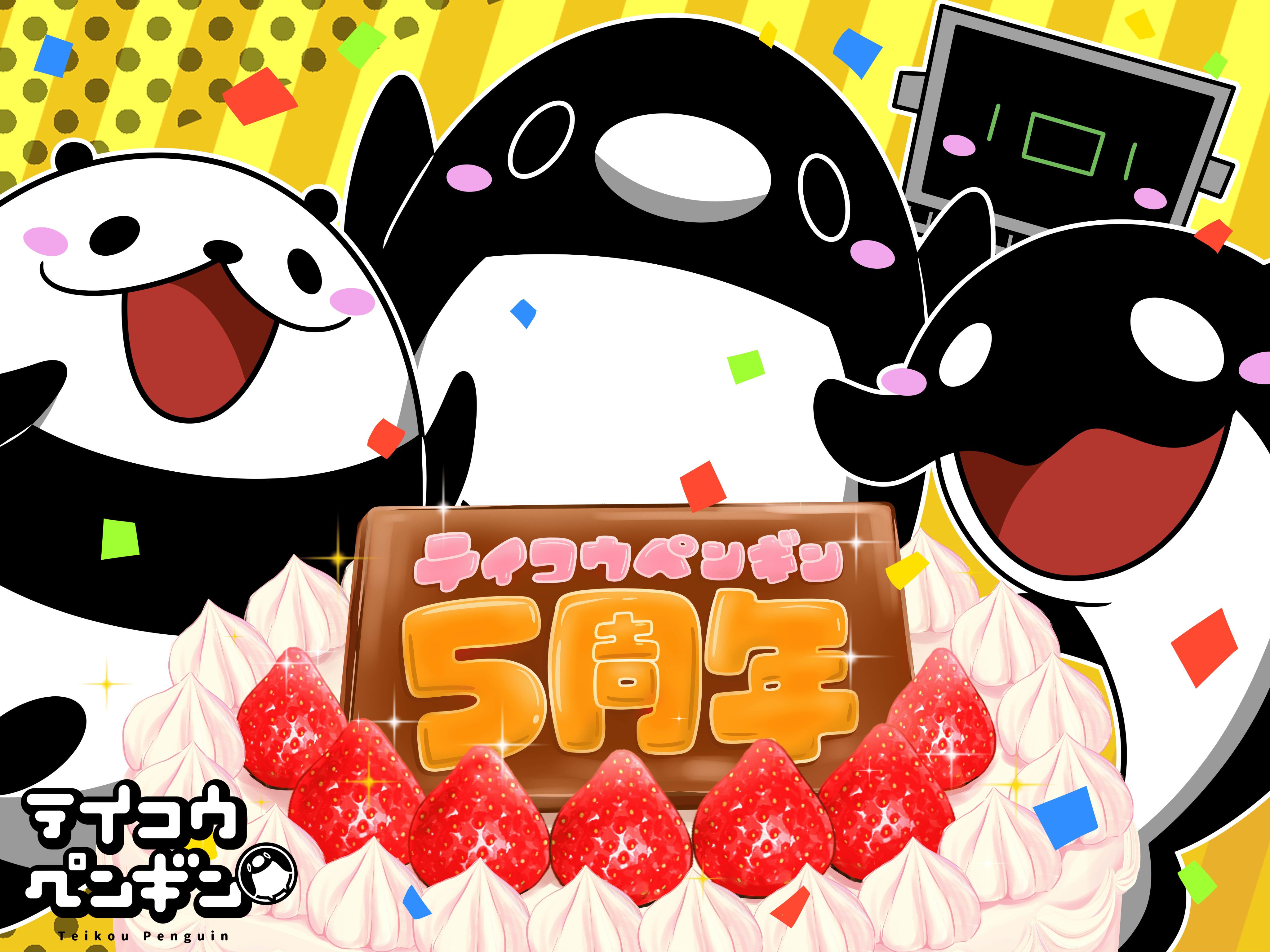 テイコウペンギン🐧 on X: 