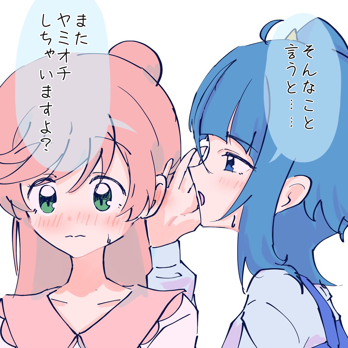 ソラましの闇堕ちネタ、このタイプも増えるべき 