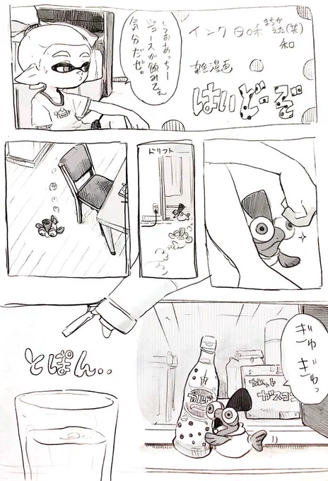 間違えて 学んで その繰り返し
