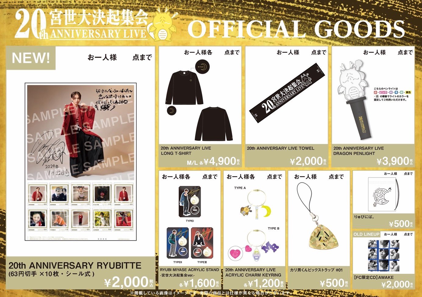宮世琉弥 OFFICIAL FANCLUB 〜Ryubi´s World〜 on X: 宮世琉弥 OFFICIAL FANCLUB 〜Ryubi´s World〜 on X: