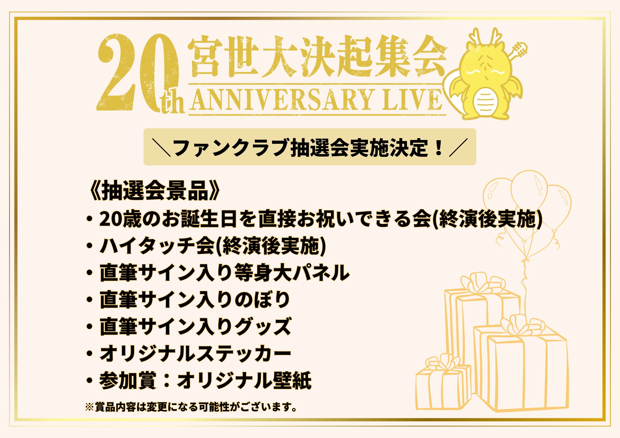 宮世琉弥 OFFICIAL FANCLUB 〜Ryubi´s World〜 on X: 