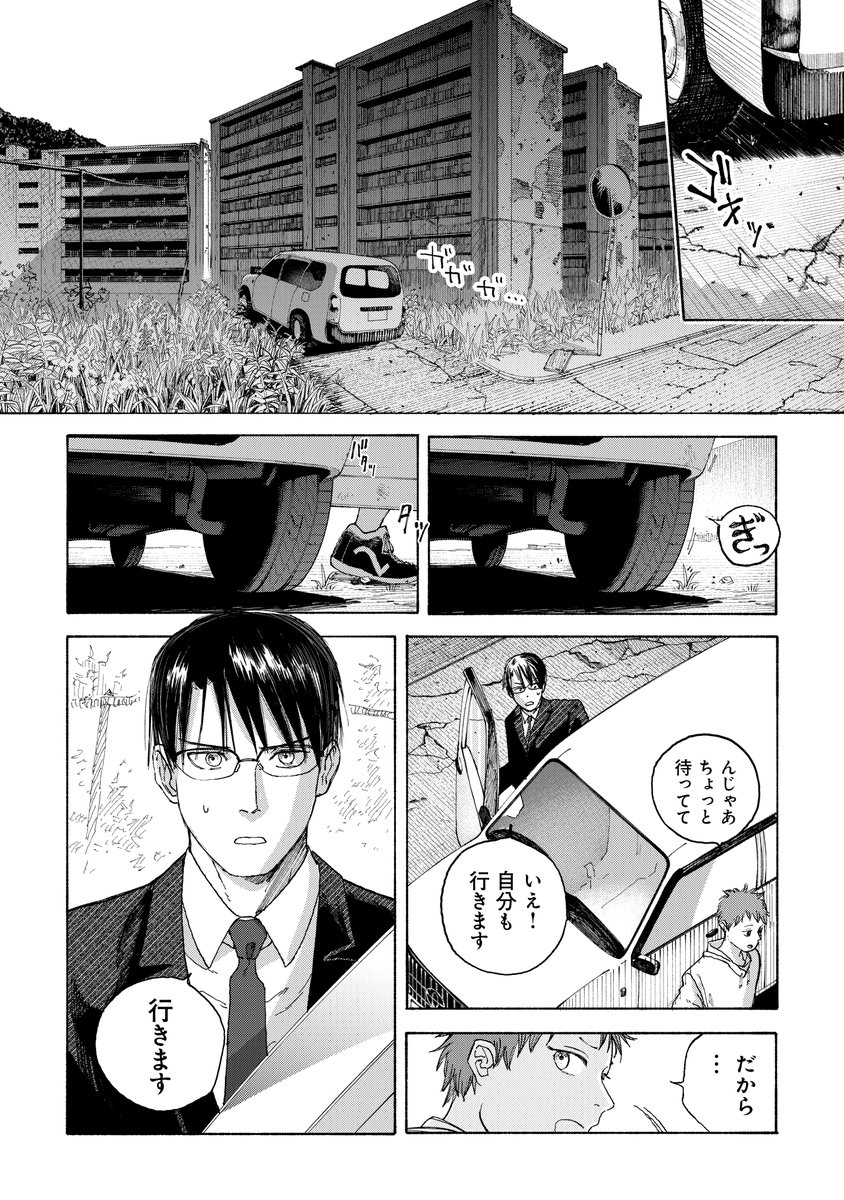 自殺者の多い団地の怪異を解決する話(5/10)
