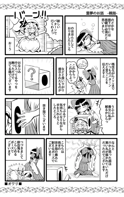 吸血鬼が来る漫画です。 