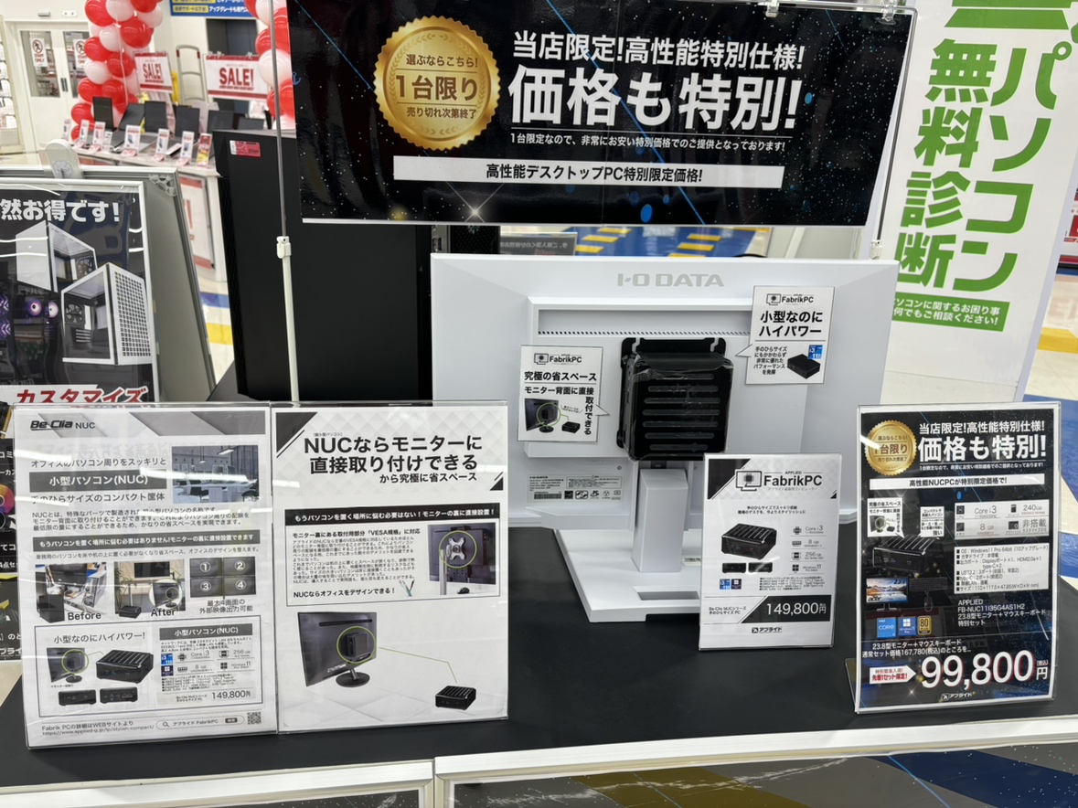 ap_takatuki's tweet image. オフィス周りを省スペースにしませんか？

アプライドでは業務の邪魔にならないミニPCの取り扱いもあります！！

＃法人徹底サポート　＃APPLIED