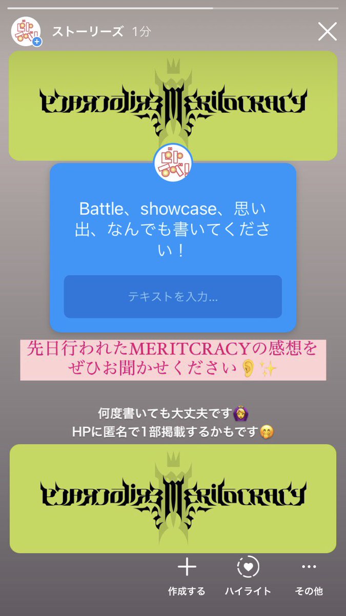 BeatEve_Info's tweet photo. Instagramにて皆さんの感想を募集中🤭

#MERITOCRACYBEATBOX 

https://t.co/IpyIRacbsA https://t.co/ymwiffBdZ7