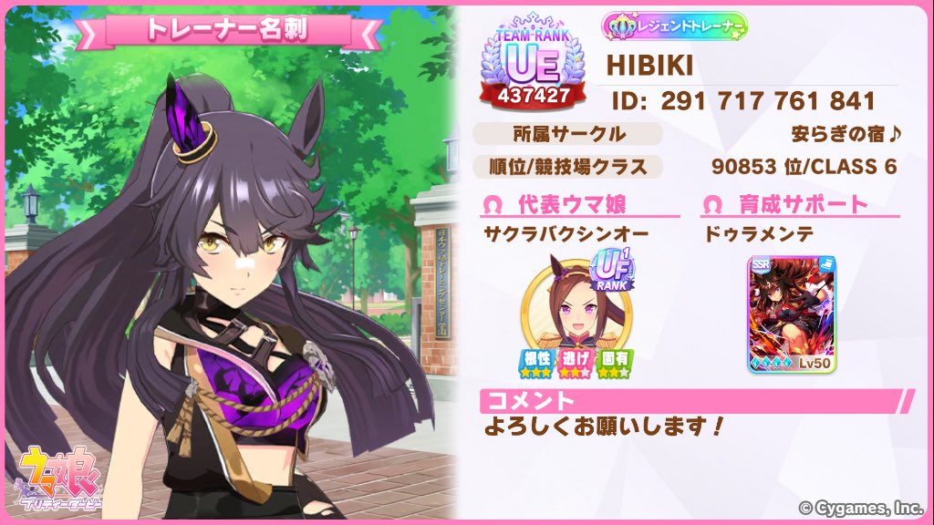 shJA1213's tweet photo. ウマ娘因子周回やって神回来ました✨
よかったら、因子周回用にどうぞ👇🏻
🆔 ▶︎ 291717761841
 #ウマ娘  #ウマ娘フレンド募集 #ウマ娘因子周回

こあちゃん教えてくれてありがとう🙇‍♀️ https://t.co/geEDft2l3j
