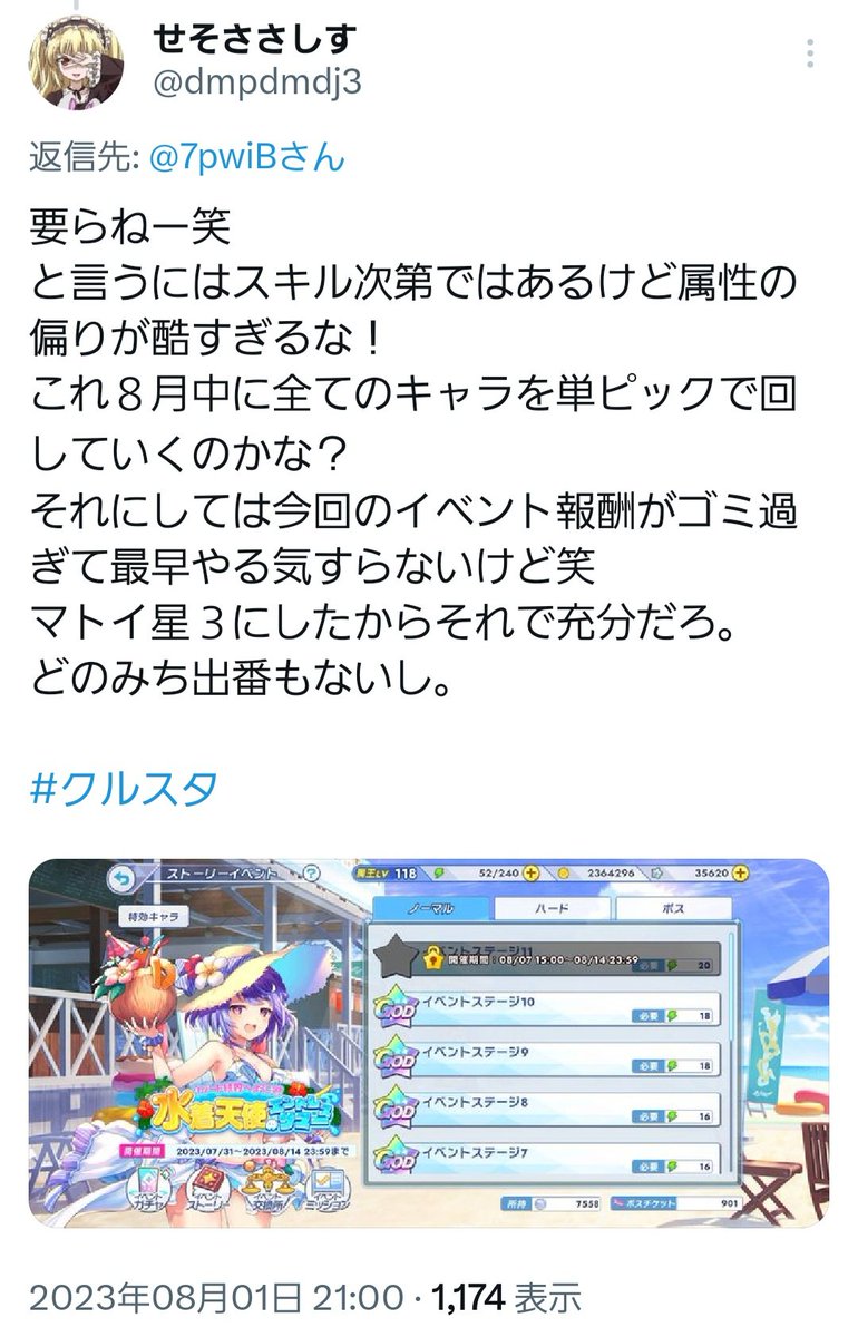 💞ゆりな💞雑談垢💞 tweet media