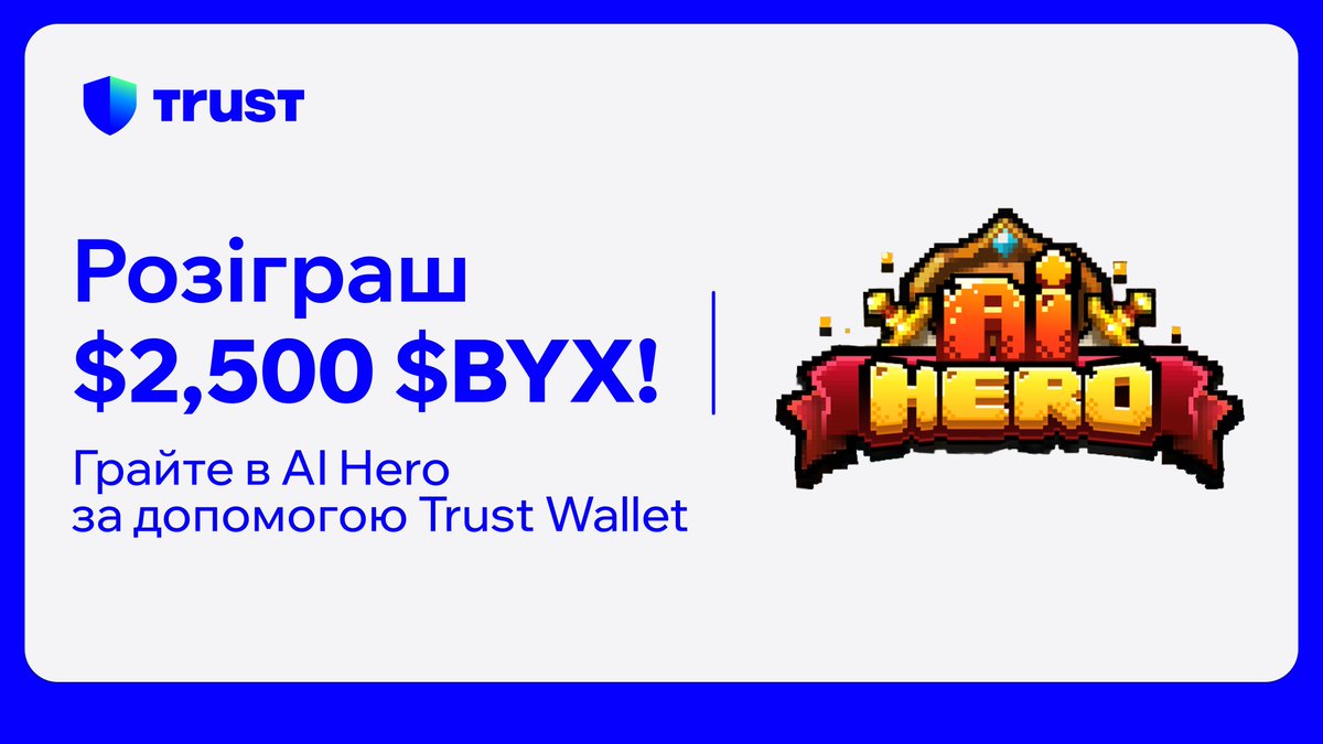 🎁  Виграйте частку з $2,500 у $BNX, граючи в AI Hero aihero.binaryx.pro від <a href="/binary_x/">Cici</a>, підключивши свій #TrustWallet!

Ексклюзивна кампанія для української спільноти!

Умови участі:
💙 Підписка на <a href="/trustwallet_ukr/">Trust Wallet Ukraine</a>, лайк і репост
💙 Зареєструйтеся тут short.trustwallet.com/TW-AIHERO-UK