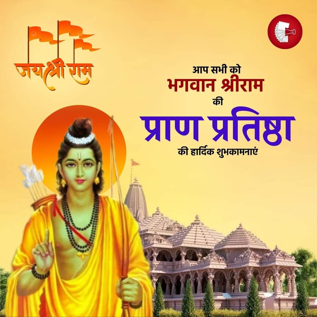 KlipInterest's tweet photo. Best wishes to all of you on the occasion of the Prana Pratishtha of Lord Shri Ram🙏
#Klipinterest  #rammandir #rampranpratishtha  #ayodhyarammandir https://t.co/vO3FXchQBA