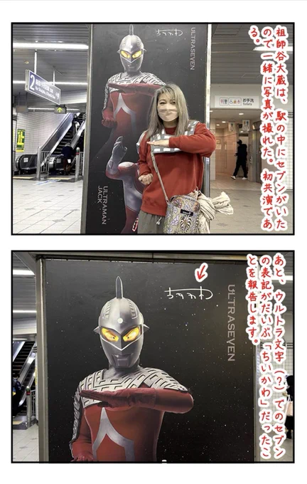 ウルトラセブンみたいな襟を作ってみたよ。案外ありなんじゃないかな。
画像はセブンと一緒にエメリウム光線のポーズを決める筆者と報告。

ウルトラセブン襟 https://t.co/tBTtps7WeY #DPZ 