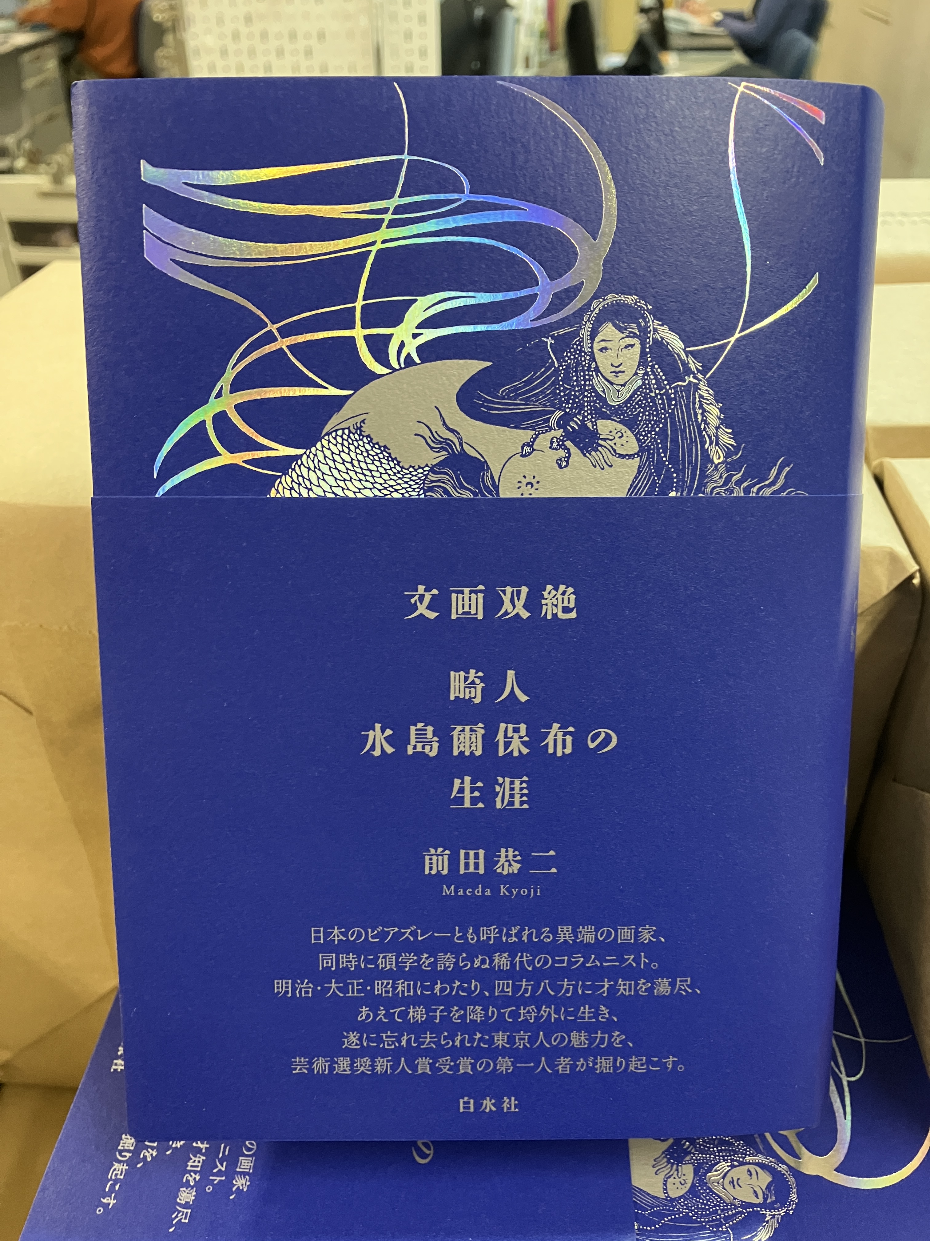 白水社 on X: 