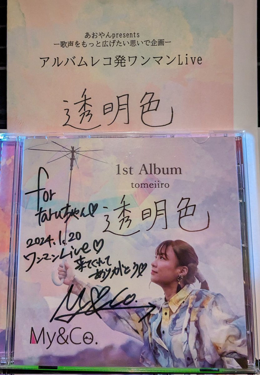 5225matsu's tweet photo. 1/20シンガーソングライターのMy&amp;Co.さんのワンマンライブに行ってきました🚗³₃
力強くて透き通る歌声に感動(T ^ T)
17リスナーの皆さんともお会いできて素敵な思い出がまた1つ😊

食事は西尾で有名な北京飯店の北京飯🍚

 #singer_My_Co 
 #My_CO
 #さんがい亭
 #透明色 https://t.co/EQv1qa7FjN