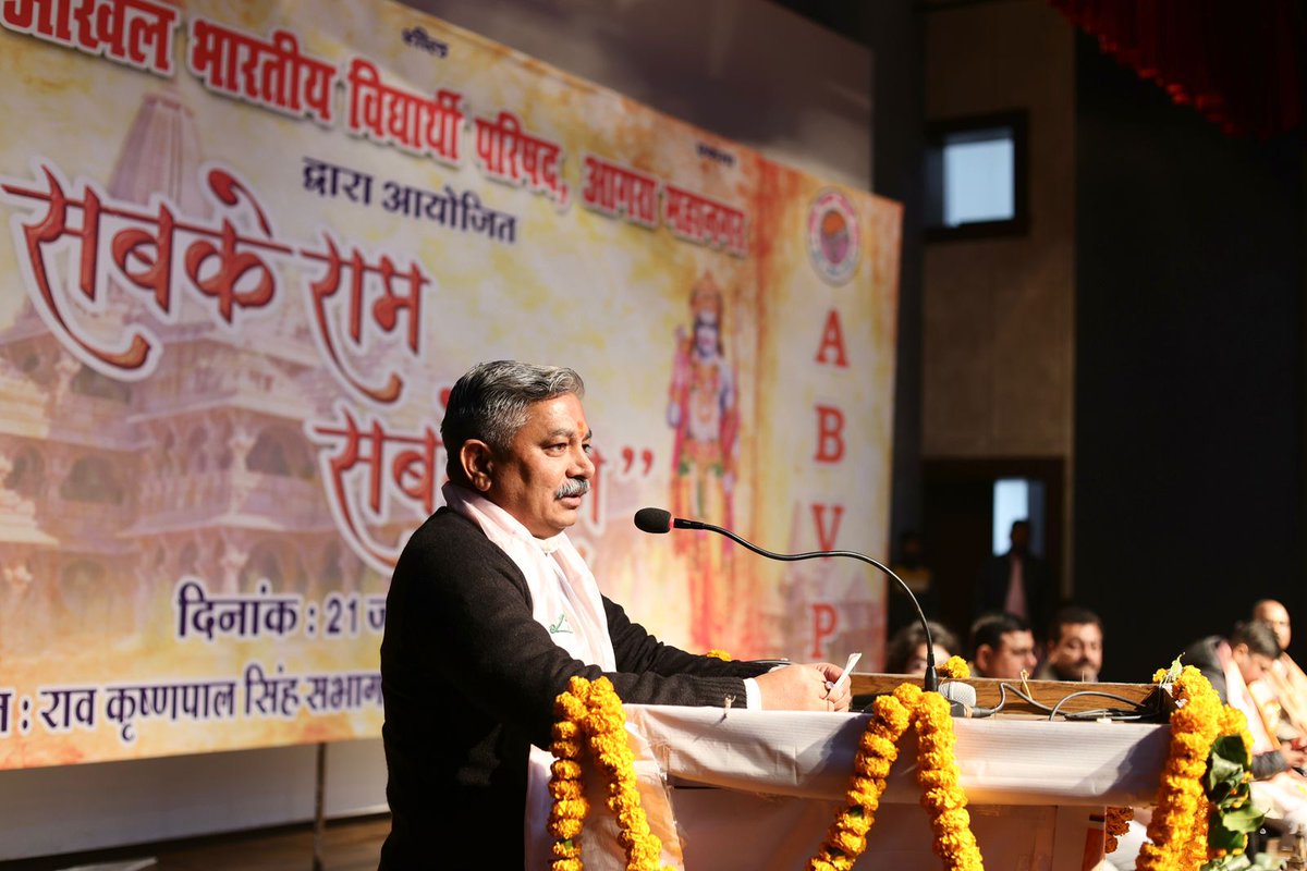 ABVPVoice's tweet photo. ब्रज प्रांत में अभाविप आगरा महानगर इकाई द्वारा प्रभु श्रीराम मंदिर प्राण प्रतिष्ठा के उपलक्ष्य में 'सबके राम, सबमें राम' कार्यक्रम का आयोजन किया जिसमें ब्रज प्रांत के प्रांत प्रचारक डॉ. हरीश जी एवं केंद्रीय हिंदी संस्थान के निदेशक प्रो. सुनील कुलकर्णी विशेष रूप से उपस्थित रहे। इस कार्यक्रम में आगरा के विभिन्न शैक्षणिक संस्थानों के सैंकड़ों विद्यार्थियों और शिक्षकों ने अपनी सहभागिता सुनिश्चित की।

#JaiShreeRam