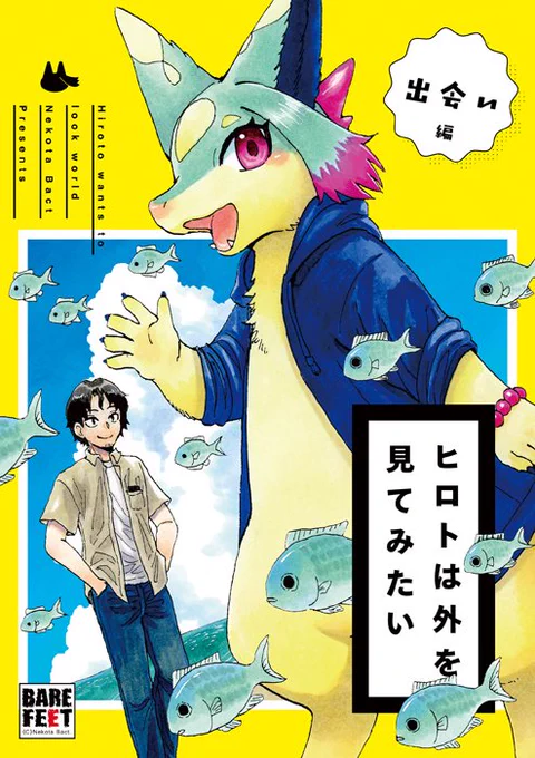 過去に作った本とかグッズとか、アリスブックスさんで通販できます! https://alice-books.com/item/list/all?circle_id=444