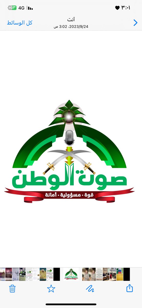 samirallil200's tweet photo. (علي الخضيري)🎤🇸🇦1/2

قصة عشق مع المذياع
صوته الشجي 
عانق أرواحنا 
قبل آذاننا 
بدأ رحلته 
 من إذاعة العاصمه
إلى أروقة mbc 
كان ذكيٌ فطن طموح 
يعتلي صهوة الفرس الجموح
فواصل تعليمه الجامعي 
وحرس جهوده في عمله
ومصدر رزقه 
بوزارة الماليه.
وجعل الإعلام هوايةً 
يلبي نهمه ويشبع رغبته👇🏾 https://t.co/D8u5XdJotp