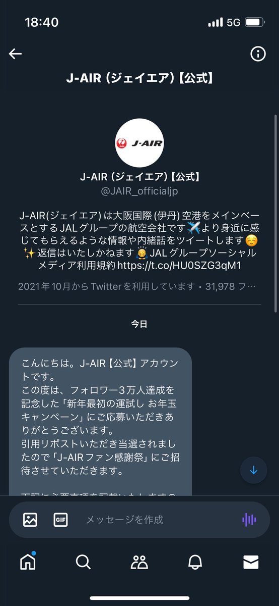 shaun_ike's tweet photo. こちら当選しました！当日参加される方はよろしくお願いします🙇🏻
#JAIR #新年最初の運試し 
#JAIR公式Xフォロワー3万人 
#JAIRファン感謝祭 https://t.co/YzHQBjvhJf