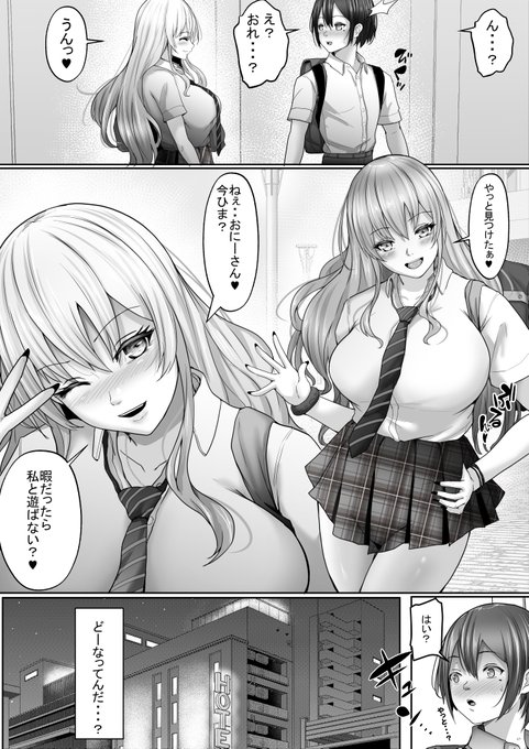 でかぱい大好きな僕と僕を大好きなでかぱいぎゃる 
