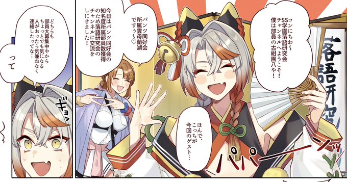 【お知らせ】 1/22発売の#スモールエス  76号にらんこのらんらんPPコーナー描かせていただきました!今回は蘭湖ちゃんとパンツ敵対関係(?)である團八くんとのお話です🦊👙是非是非よろしくお願いします☺️✨