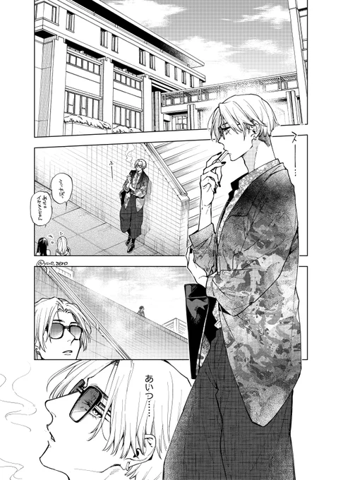 ♻️ストーカーがストーカーされてる話⑤ (1/5)  #創作BL #漫画が読めるハッシュタグ #ストーカーがストーカーされてる話