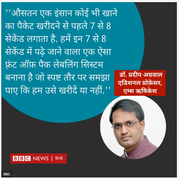 bbc.com/hindi/articles… 
Click the link to learn more 
<a href="/IncubatorGHAI/">Global Health Advocacy Incubator</a> <a href="/aiimsrishi/">AIIMS RISHIKESH</a> <a href="/Om_Bera/">Dr. Om Prakash Bera.</a> <a href="/BBCHindi/">BBC News Hindi</a> <a href="/BBCIndia/">BBC News India</a> <a href="/PAYALBHUYAN/">PAYAL BHUYAN</a>