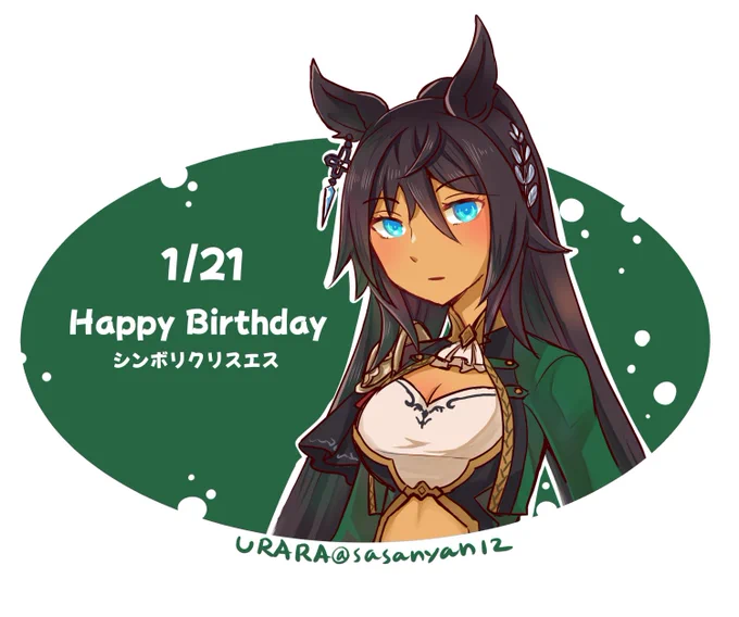 シンボリクリスエスお誕生日おめでとうございました!昨日バグで投稿出来なかったので、今日お祝いします!! 