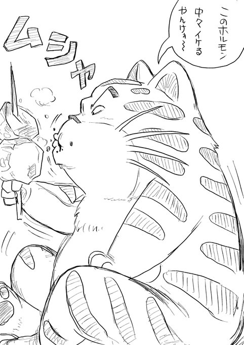 アントンの食べっぷり(模写)

にゃー🐱 