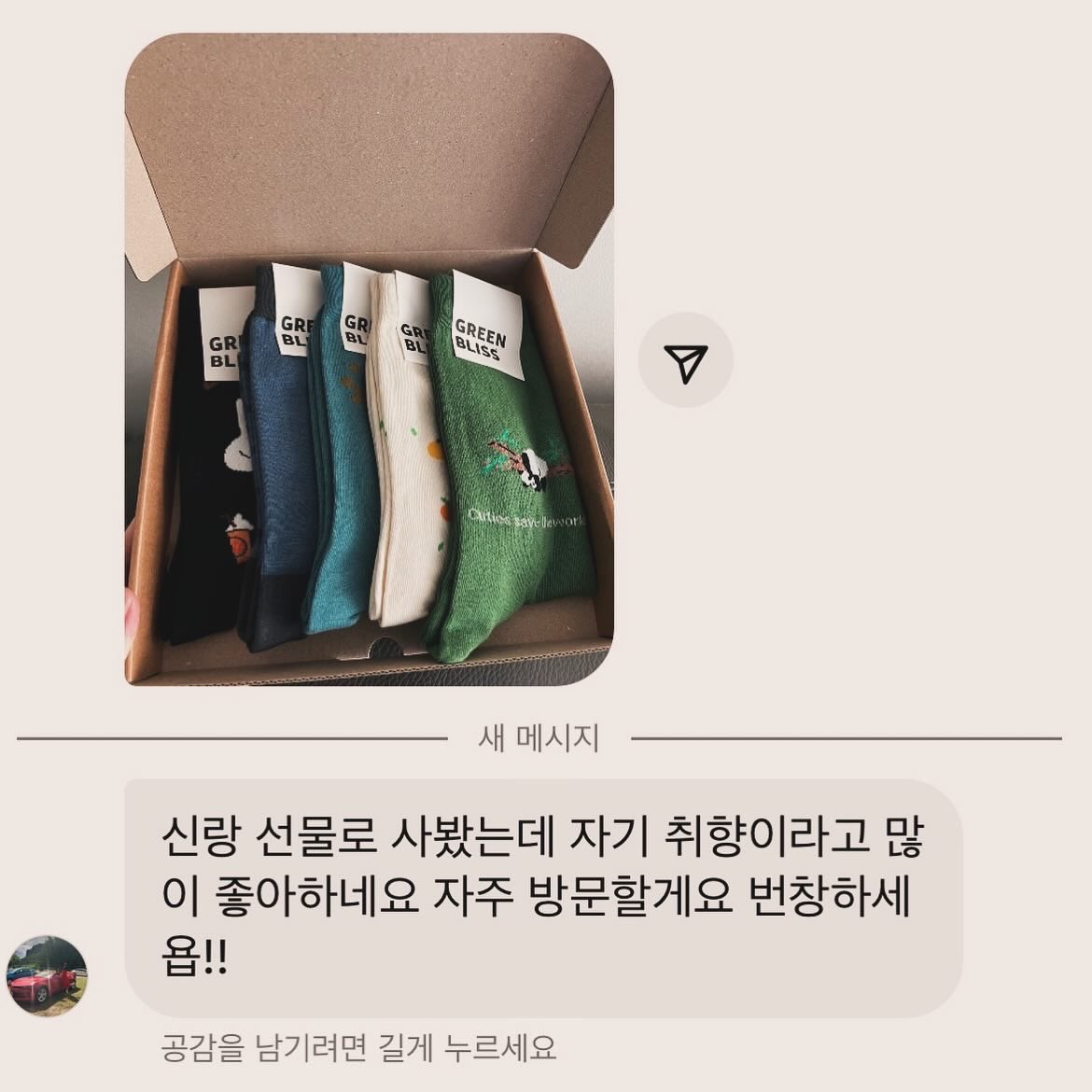 GREENBLISS77's tweet photo. 그린블리스는 과포장을 지양하고
선물이라면 재활용 가능한 종이패키지로
#심플 #깔끔 한 포장을 원하지만 
일반적인 고객들은 과포장되더라도 실제 제품보다 몇 배 큰 포장이 더 신경 쓴 모습으로 보이기에 항상 참 어려운 부분입���다.

#선물은 #그린블리스
#명절선물도 #greenbliss https://t.co/H4heSCGzan