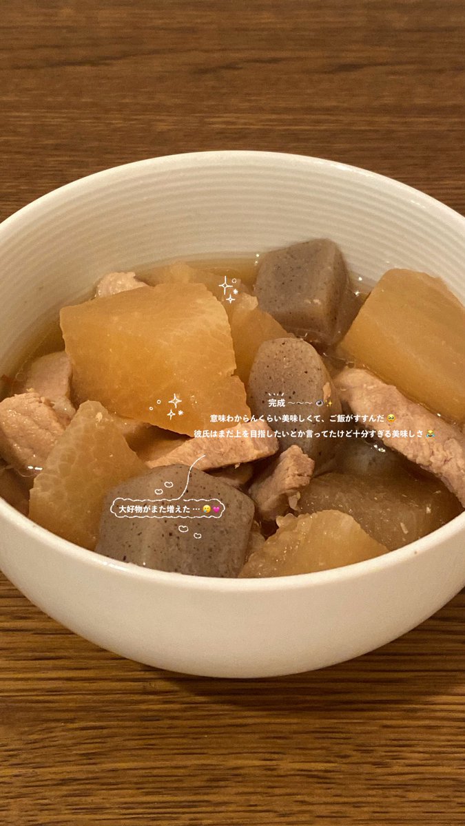 cyam_o_'s tweet photo. 彼氏が作った豚ロースの煮込み料理 🎶🎶
かなり煮込まれた大根がとろっとろで美味しすぎた 〜 ♥️
一生彼氏のごはんたべていたい ･･･ 🙉 https://t.co/3Tq4JNKIY4