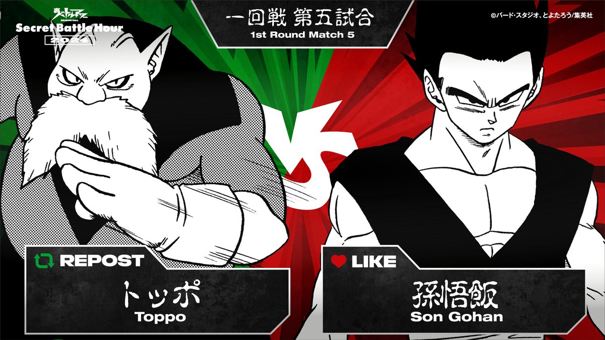 ドラゴンボールオフィシャル tweet media