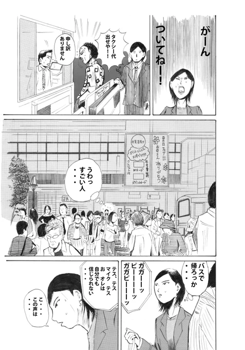 これでデビューできた2007年は平和だった。