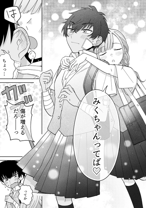 幼馴染が2人きりのときだけむにゃむにゃになる(0/3) #百合漫画