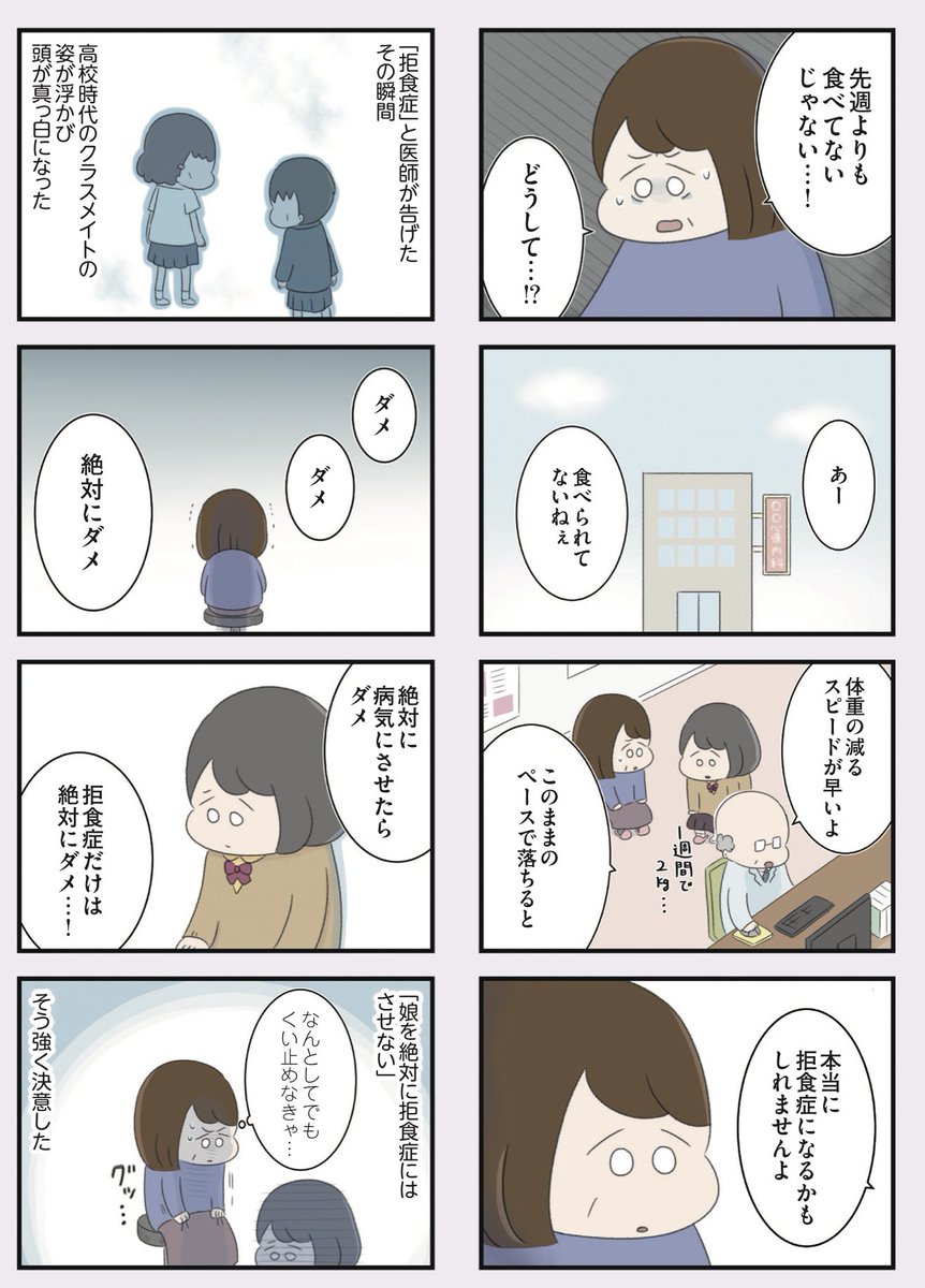 (8/10) 
