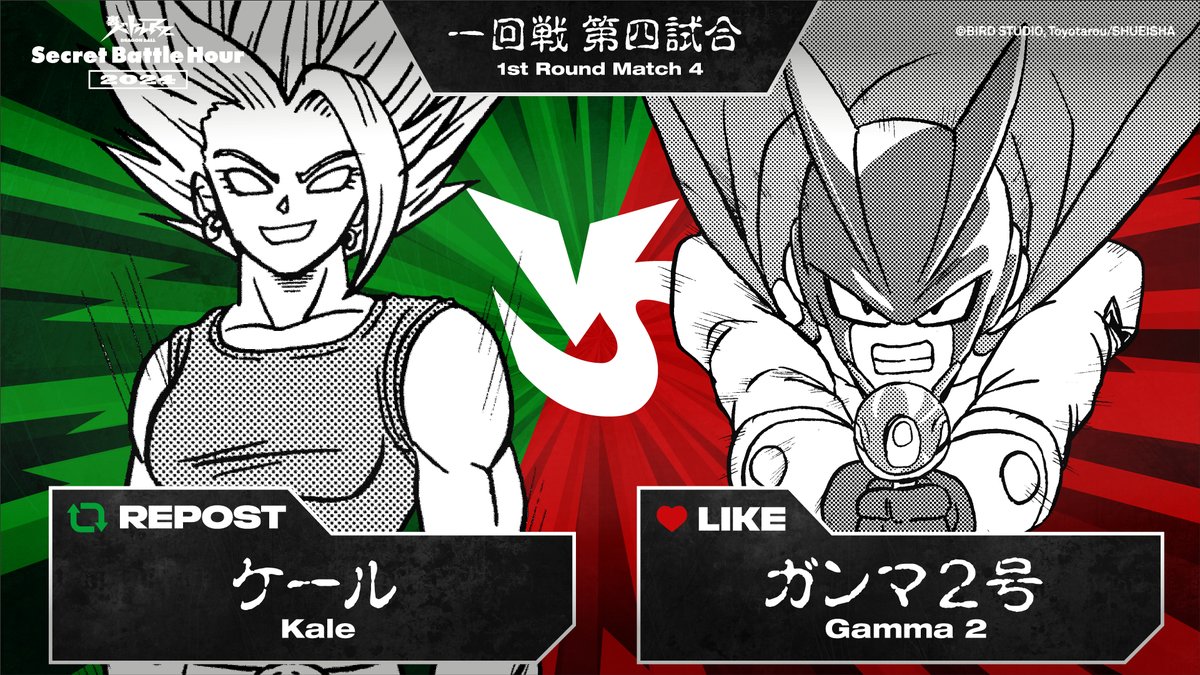 DB_official_en's tweet photo. Match 4 of #DragonBallSecretBattleHour 2024 begins!

#Kale vs. #Gamma2!

[Repost] to cheer for the berserker!
[Like] if you think the android's heroics will prevail!

*Voting Period: Until 1/23 16:00 (JST)

#DragonBall #battlehour https://t.co/9vnMAQX6oO