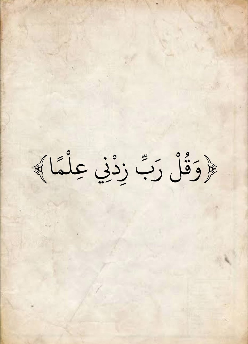 المُصْحَف (@almosahf) on Twitter photo 