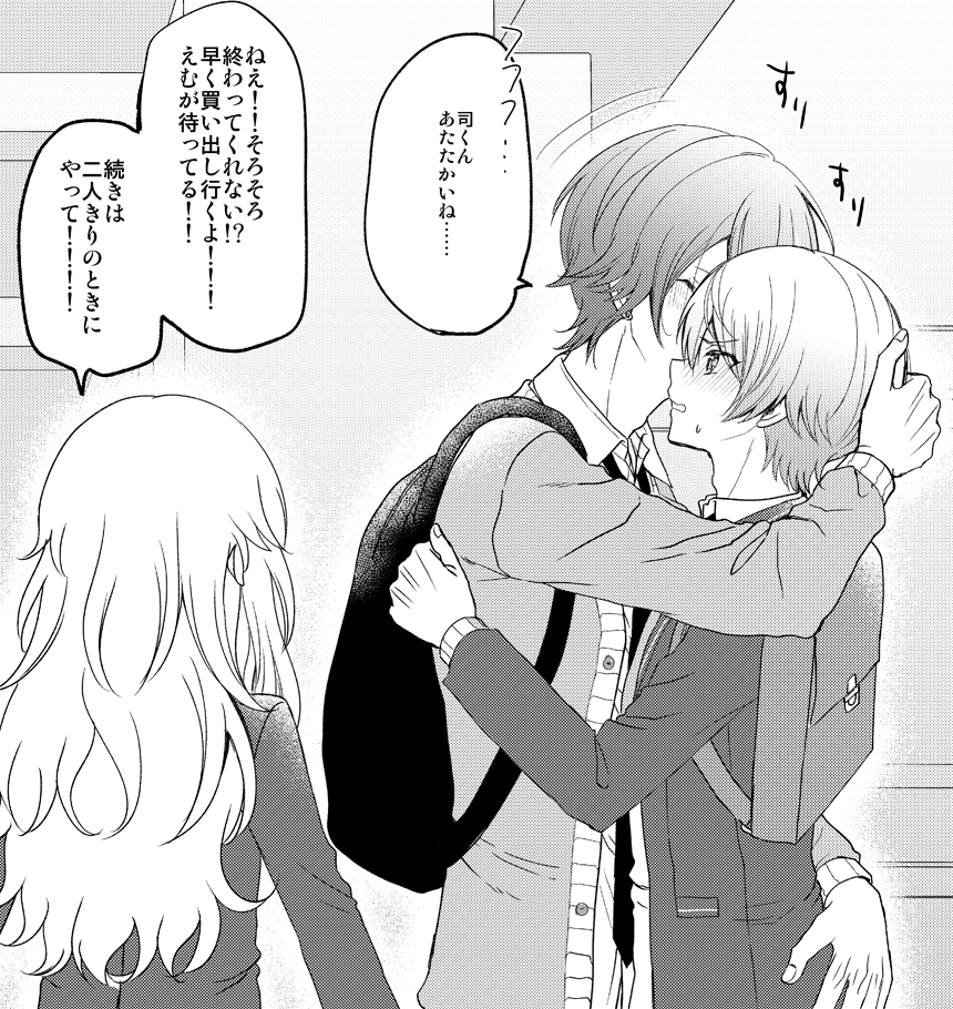 2/2） | みりん さんのマンガ | ツイコミ(仮)