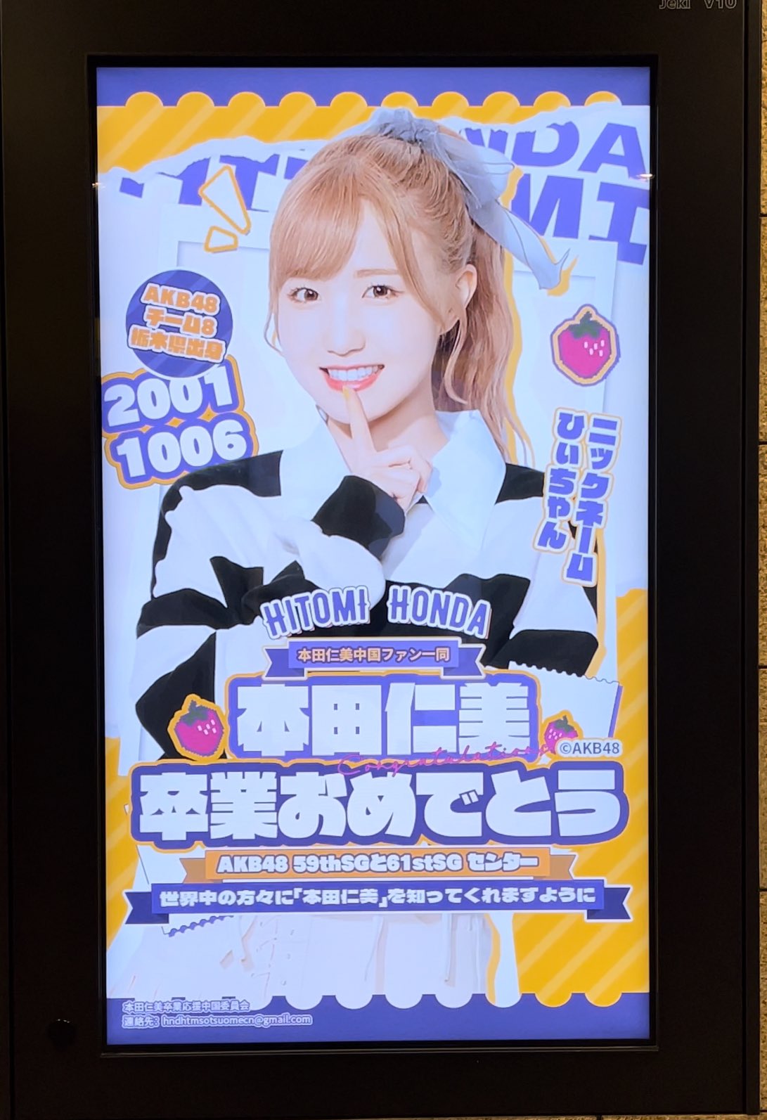 本田仁美 - Wikipedia