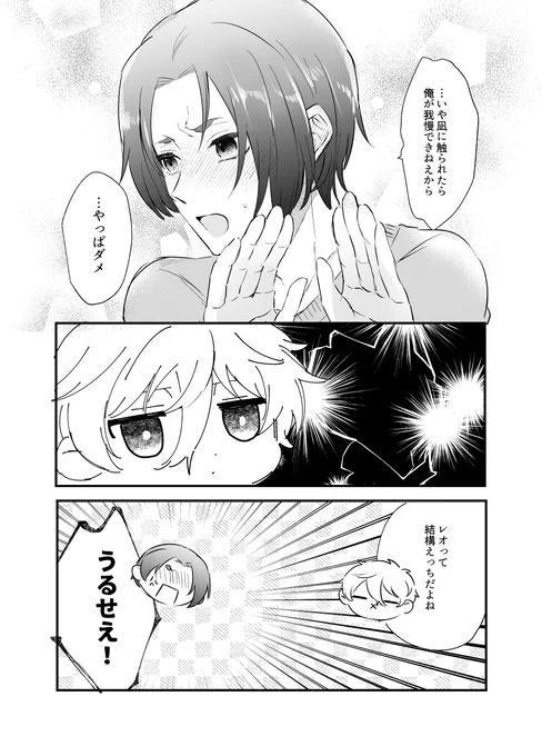 ngro漫画(2/2) 