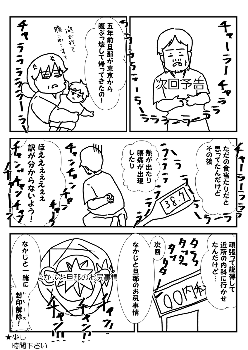 私生理って大っっっ嫌いなんスよね…③完 #医療漫画 #ドクターに言われた衝撃的な言葉 #YOMcoma