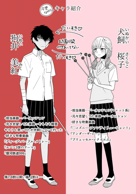 吹奏楽百合漫画『百合にはさまる男は死ねばいい!?』 2巻15話より一部抜粋でした🥁  只今1月25日(木)12:00まで1巻無料で読めます⏬ https://comic-boost.com/content/01280001  1月24日に最新4巻発売します 紙・電子両方で予約中です⏬ https://www.amazon.co.jp/dp/4344853563?ref_=cm_sw_r_cp_ud_dp_BHHH9EWT2W6J9RYDPKKK