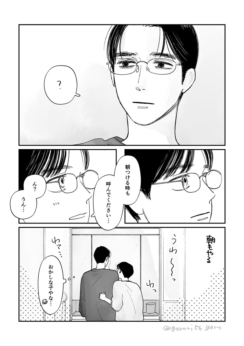 ごろごろ (@gorori56goro) / Posts / X